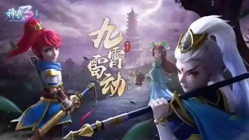 梦幻西游和神武的合体版