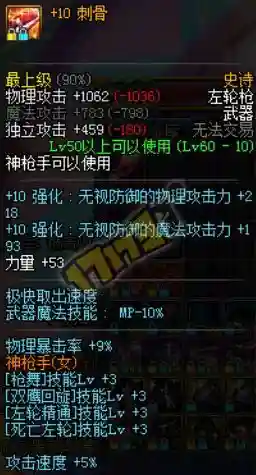 死左buff武器_1插图