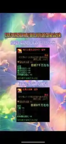 dnf2018武器12冰暗宝珠插图1