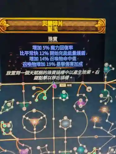流放之路召唤师用什么位移技能好