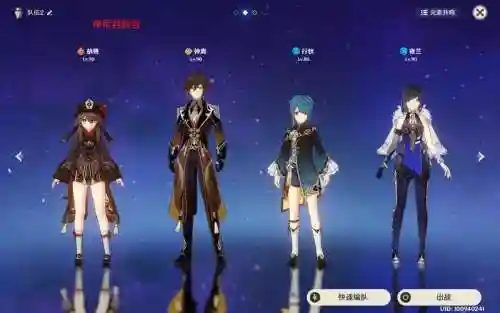钟离阵容辅助插图1