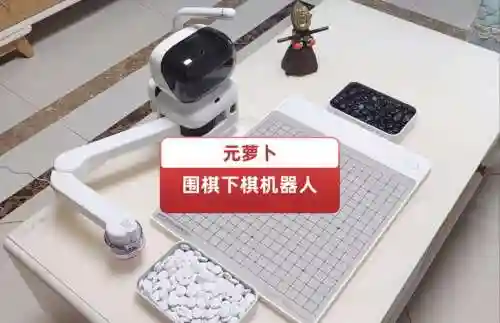 下棋装备_1