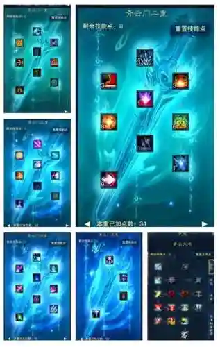 诛仙3青云哪个技能回蓝插图