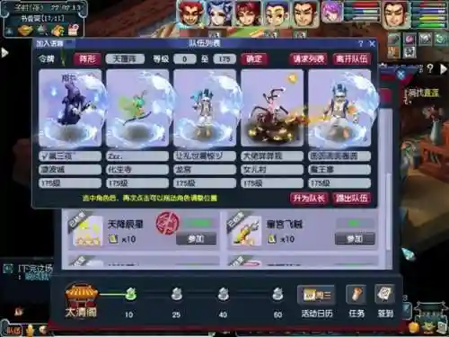 梦幻凌波阵容搭配