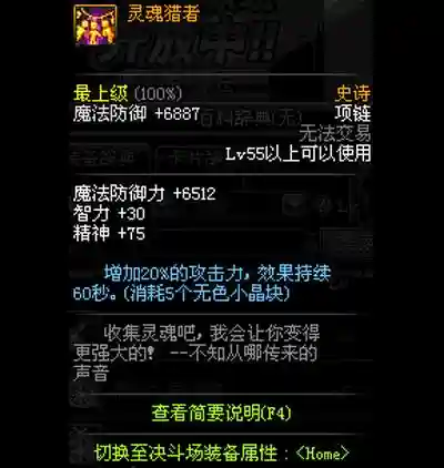 武器强化改版灵魂猎者插图1