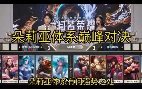 kpl神经阵容_1插图1