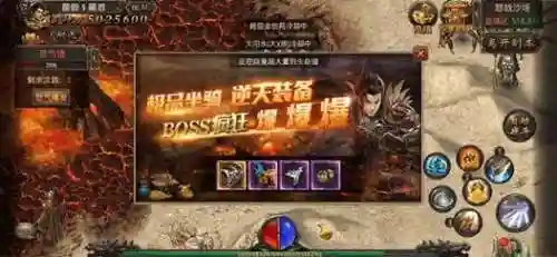 热血传奇手游坐骑装备