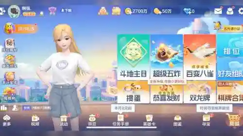 欢乐斗地主最佳搭配阵容插图1