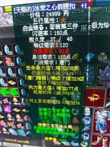 剑侠情缘380-90任务装备_1插图