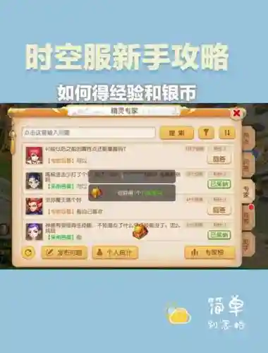 梦幻西游怎么看储蓄经验插图