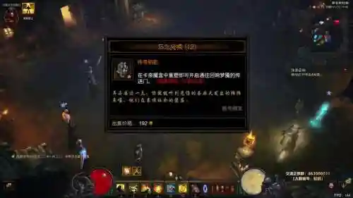 暗黑3怎么重置追随者技能插图