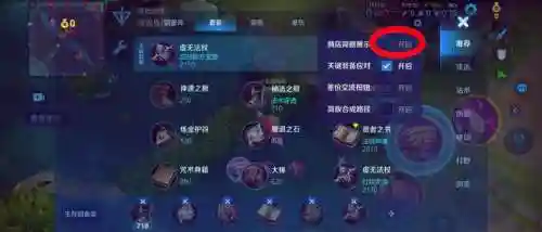 王者荣耀历史装备调整插图