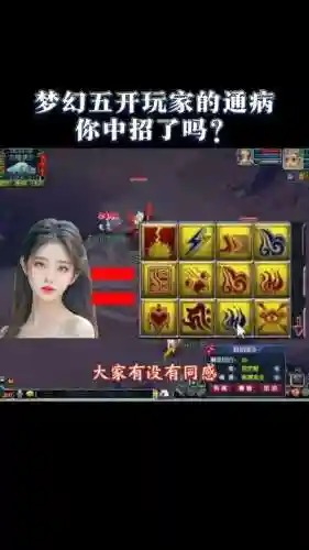 梦幻西游容易上瘾吗插图1