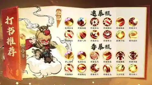 手游芙蓉7技能怎么打书_1插图