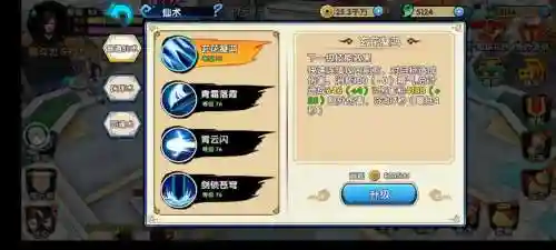 网游花千骨技能加点插图