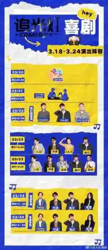 粤语19阵容