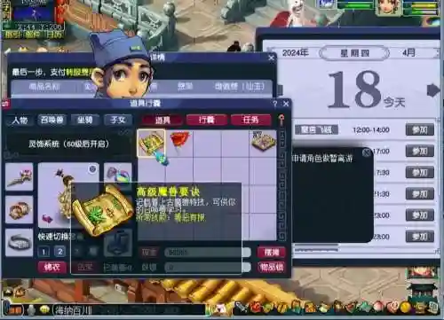 梦幻西游3废兽决插图