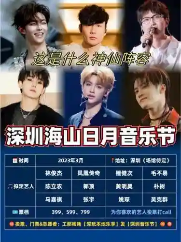 神仙阵容演奏_1插图