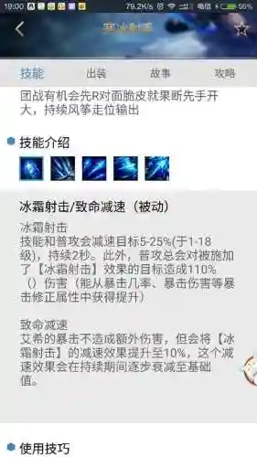 lol寒冰没改版前技能插图