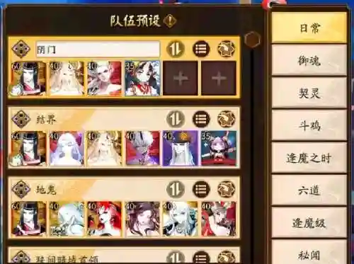 阴阳师端午阵容烹饪搭配插图1