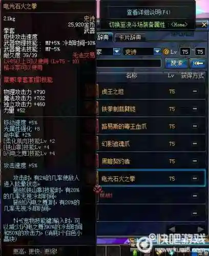 值得换的75ss武器插图