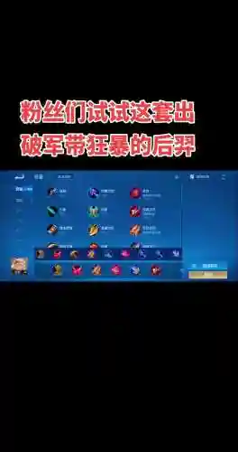 对付后羿拉出什么装备