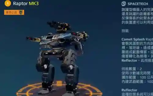 warrobots武器