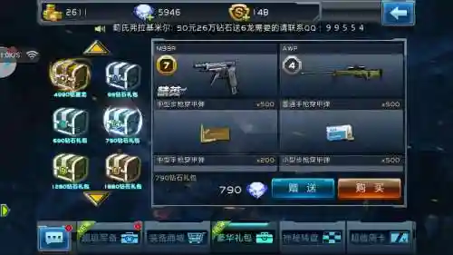 全民枪战传奇武器礼包领取插图