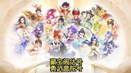 勇武普陀阵容搭配插图1