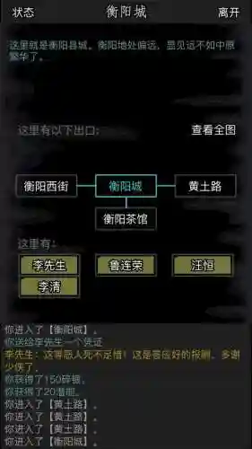 放置江湖2章攻略插图