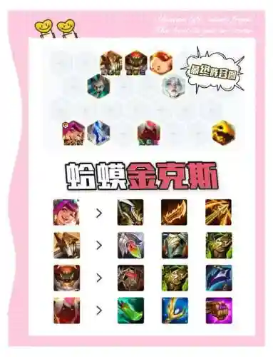 蛤蟆阵容推荐_1插图1