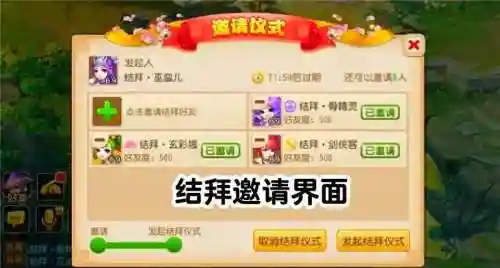 梦幻西游五字结拜名插图