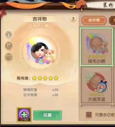 寻仙手游宝宝洗技能书_1