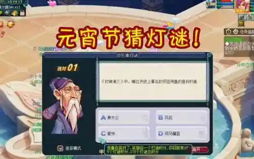 2018梦幻西游灯谜积分插图