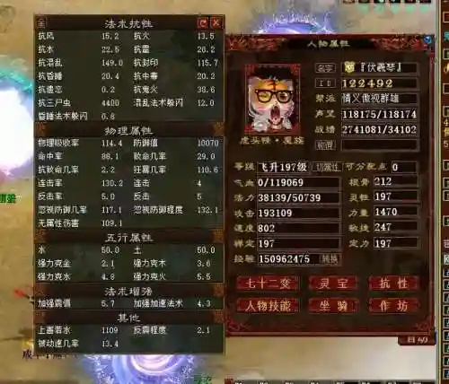 大话西游武器破防程度插图