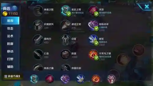 王者荣耀里的回血装备插图1