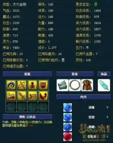 梦幻西游129法系如何选择