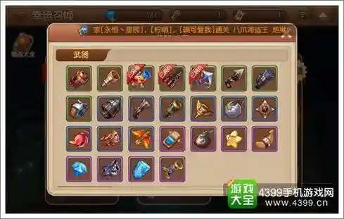 弹弹岛2什么武器单挑好