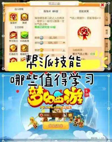 手游梦幻必带技能吗插图