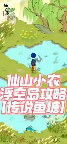 空岛探索者攻略_1插图