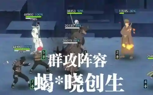 玉蝎阵容_1插图