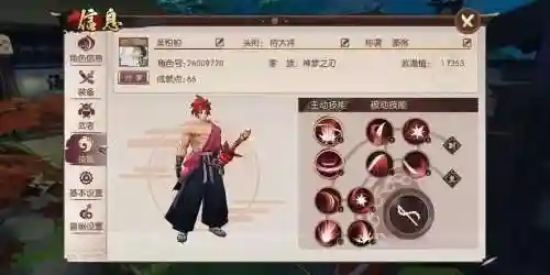 侍魂手游职业技能展示插图