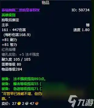 90戒律牧师要什么装备nga插图
