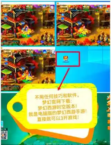 梦幻西游群雄争霸怎么快速进入插图