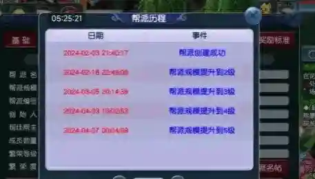 梦幻西游新区建帮编号插图1