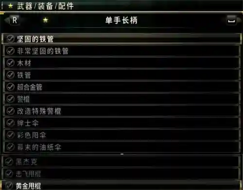 如龙0在哪里修武器插图