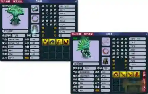 梦幻西游变异颜色不同