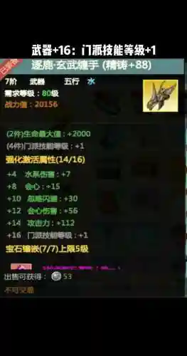 起源中的装备可以一直升级插图1