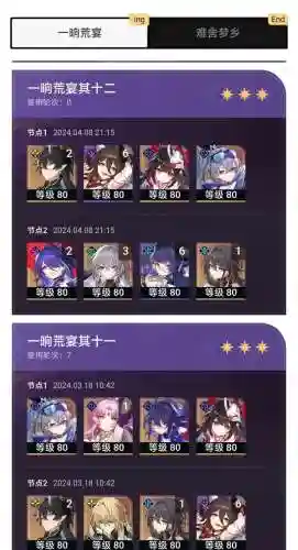 崩坏月下阵容