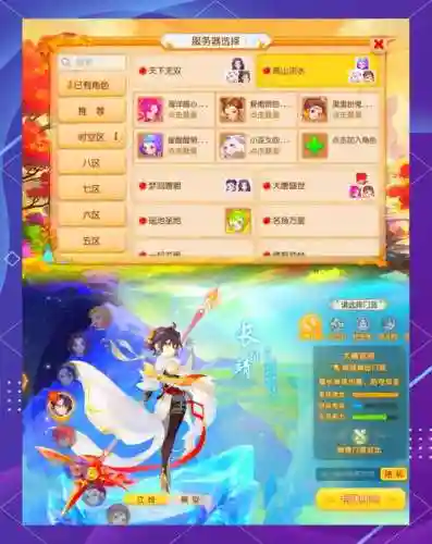 梦幻西游5开最新攻略插图